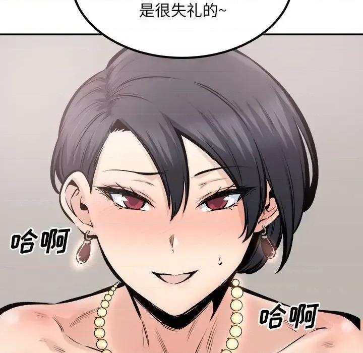 恶霸室友毋通来 最惨房东并不惨第 112 话 第127页