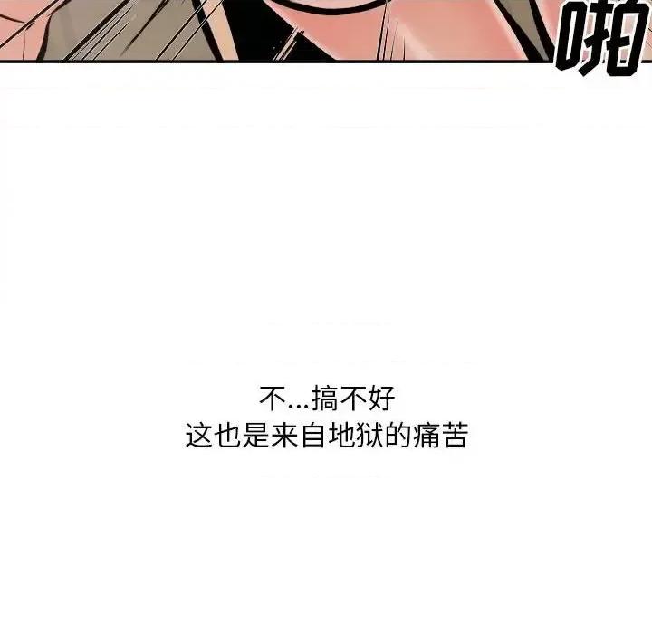 恶霸室友毋通来 最惨房东并不惨第 113 话 第6页