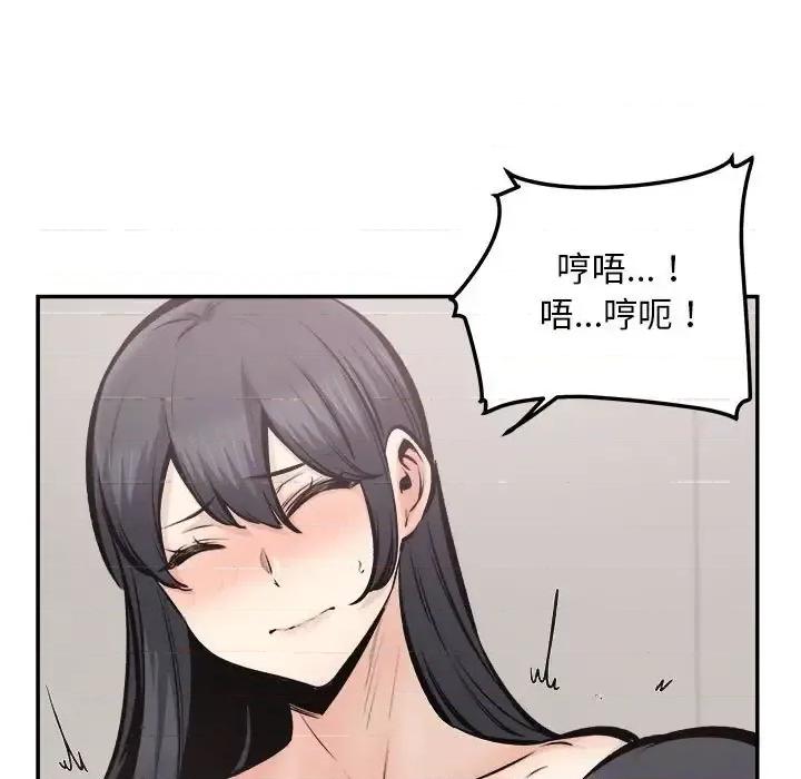 恶霸室友毋通来 最惨房东并不惨第 113 话 第7页