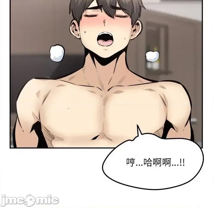 恶霸室友毋通来 最惨房东并不惨第 113 话 第10页