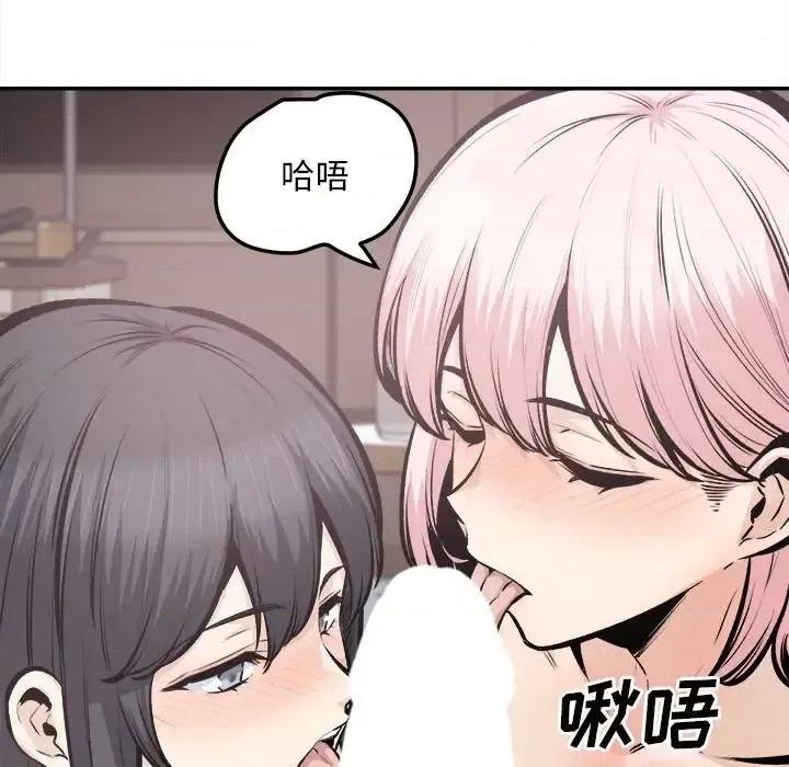 恶霸室友毋通来 最惨房东并不惨第 113 话 第12页