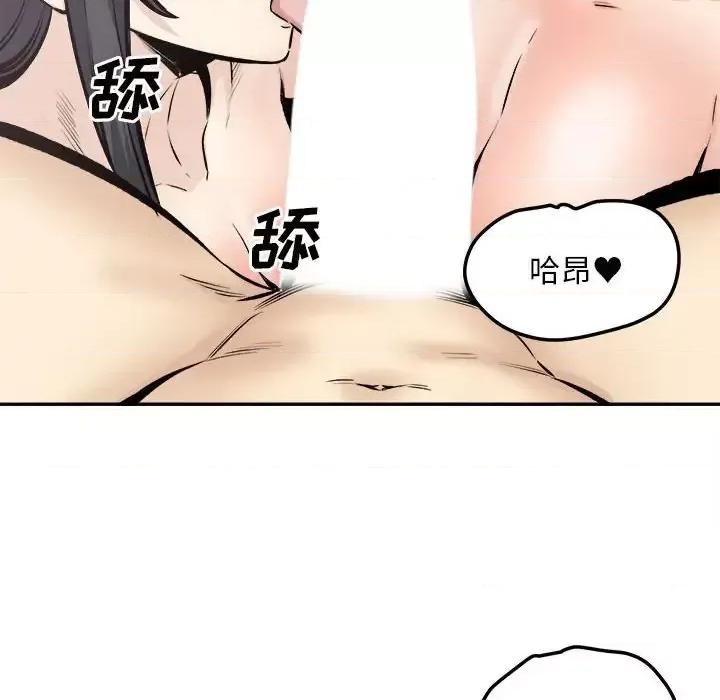 恶霸室友毋通来 最惨房东并不惨第 113 话 第13页
