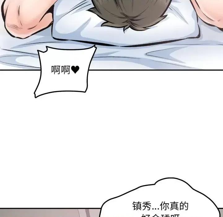 恶霸室友毋通来 最惨房东并不惨第 113 话 第16页