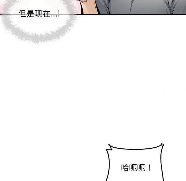 恶霸室友毋通来 最惨房东并不惨第 113 话 第22页