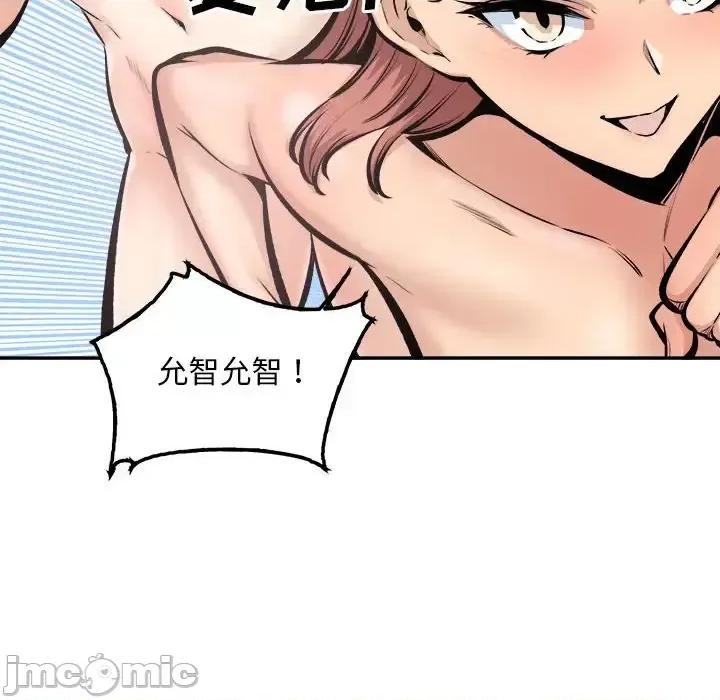 恶霸室友毋通来 最惨房东并不惨第 113 话 第30页
