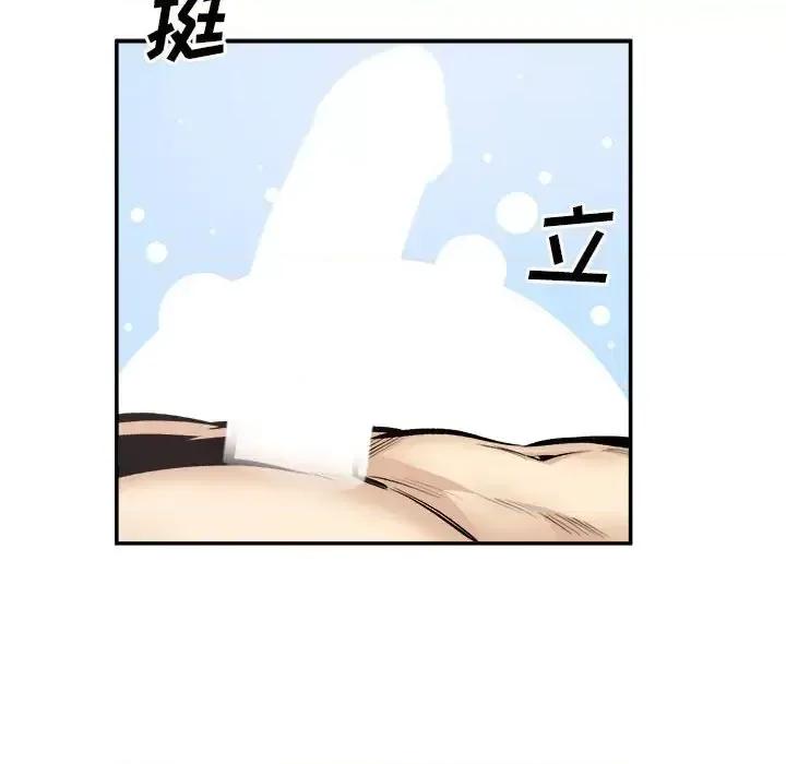 恶霸室友毋通来 最惨房东并不惨第 113 话 第37页