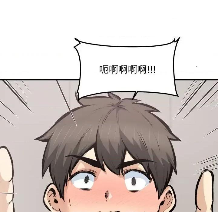 恶霸室友毋通来 最惨房东并不惨第 113 话 第47页