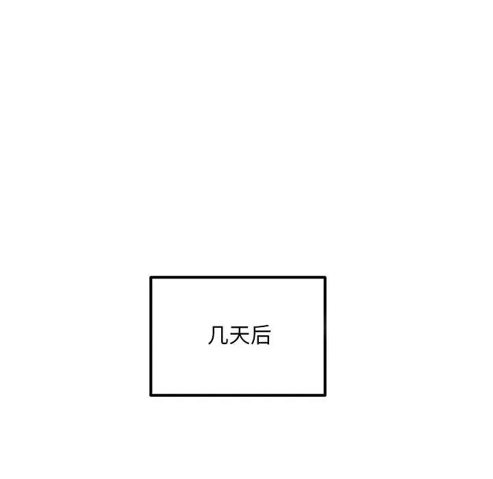 恶霸室友毋通来 最惨房东并不惨第 113 话 第49页