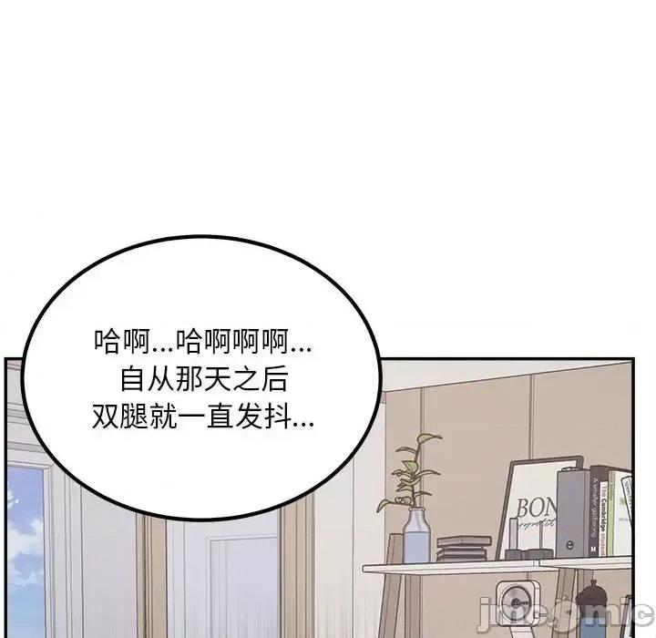 恶霸室友毋通来 最惨房东并不惨第 113 话 第50页