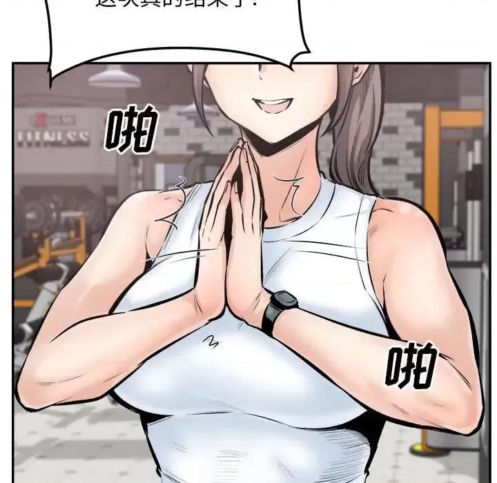 恶霸室友毋通来 最惨房东并不惨第 113 话 第58页