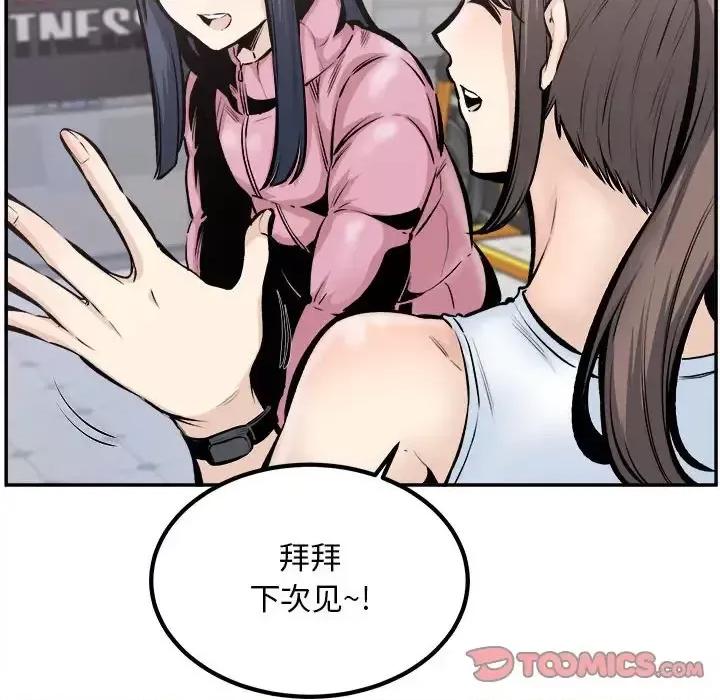 恶霸室友毋通来 最惨房东并不惨第 113 话 第63页