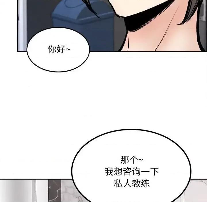 恶霸室友毋通来 最惨房东并不惨第 113 话 第68页