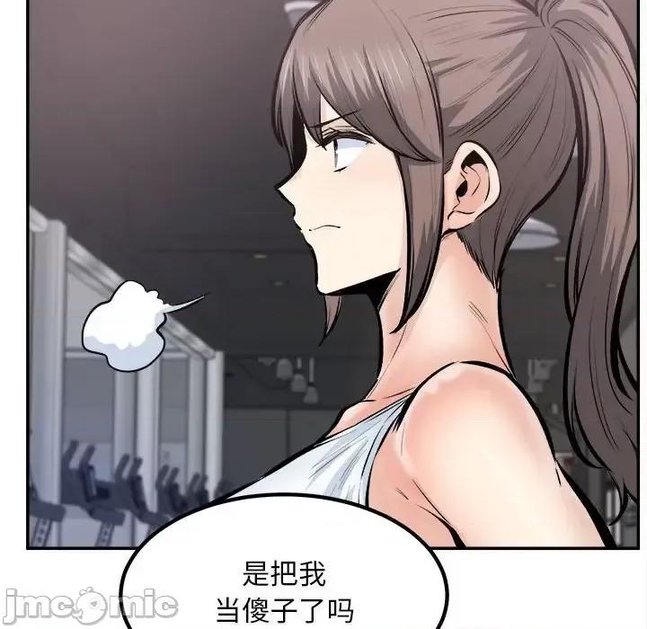 恶霸室友毋通来 最惨房东并不惨第 113 话 第80页