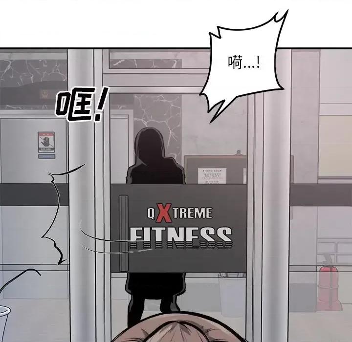 恶霸室友毋通来 最惨房东并不惨第 113 话 第88页