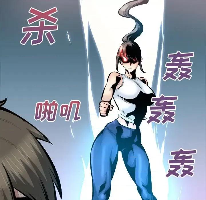 恶霸室友毋通来 最惨房东并不惨第 113 话 第92页