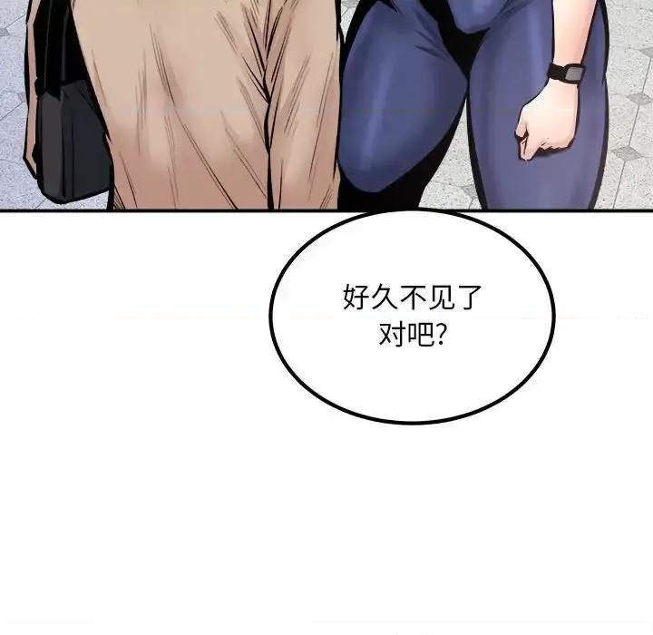 恶霸室友毋通来 最惨房东并不惨第 113 话 第102页