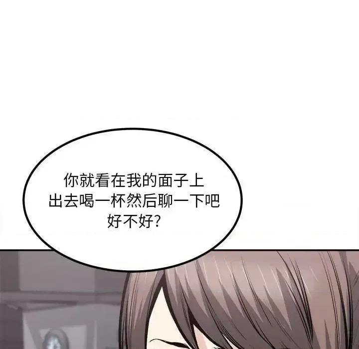 恶霸室友毋通来 最惨房东并不惨第 113 话 第107页