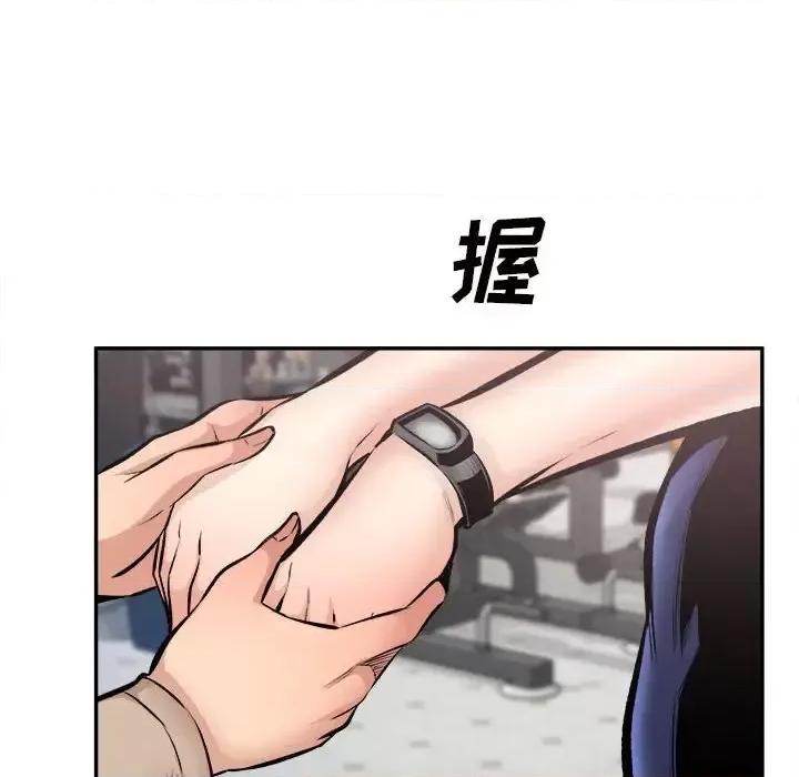 恶霸室友毋通来 最惨房东并不惨第 113 话 第109页