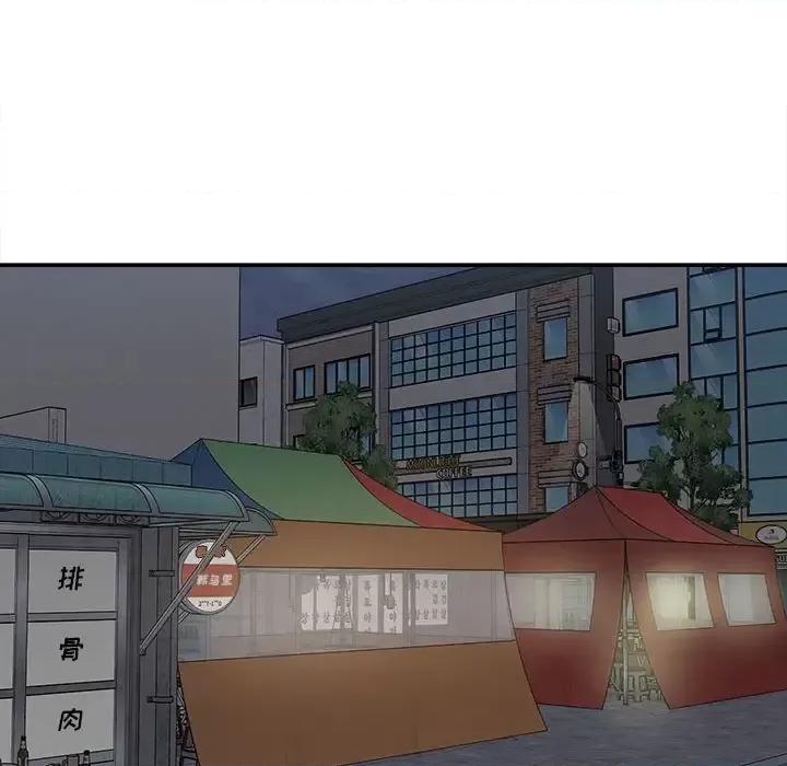 恶霸室友毋通来 最惨房东并不惨第 113 话 第112页