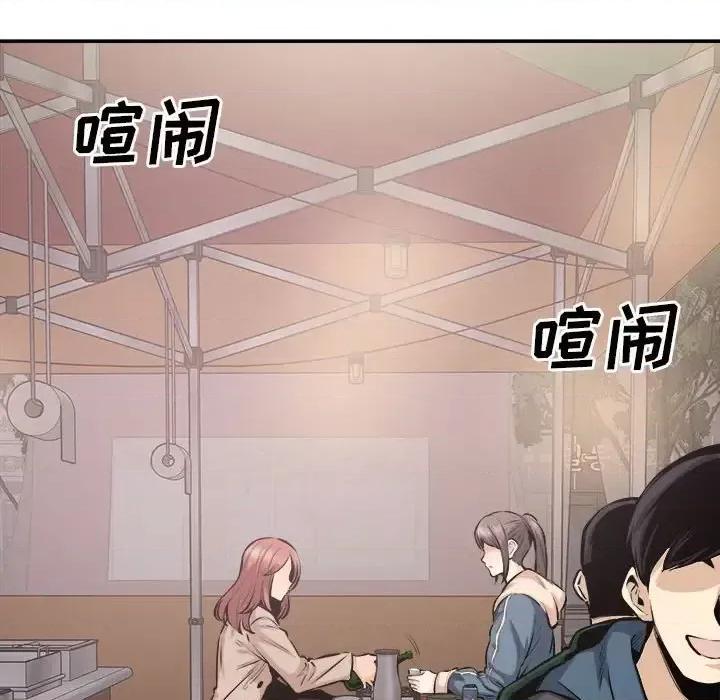 恶霸室友毋通来 最惨房东并不惨第 113 话 第114页