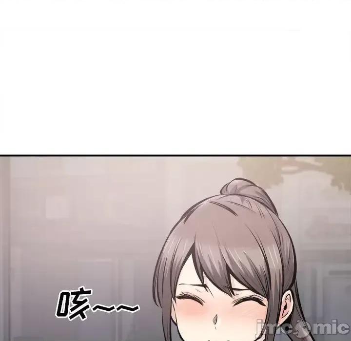 恶霸室友毋通来 最惨房东并不惨第 113 话 第120页