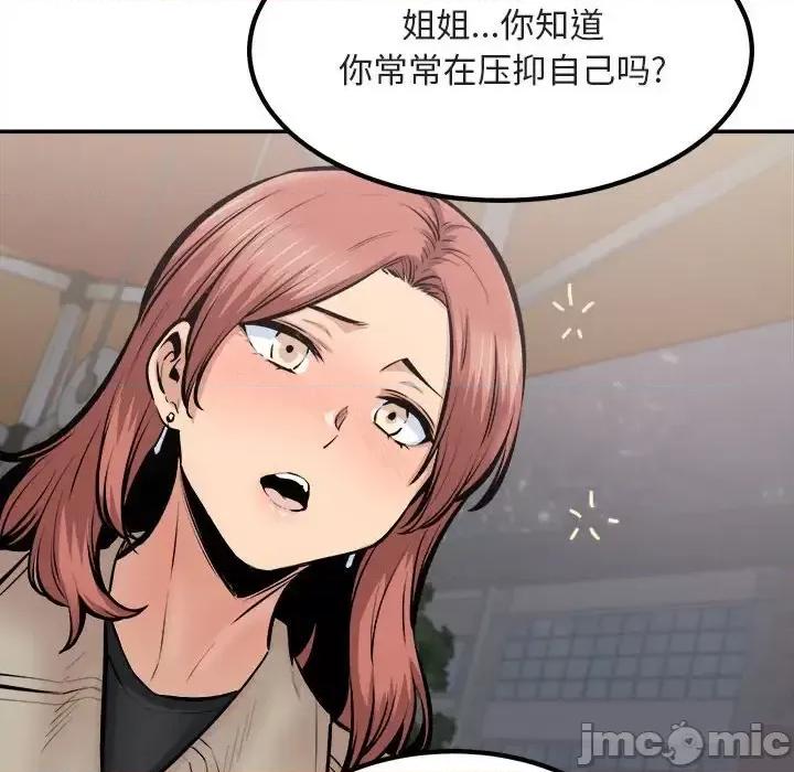 恶霸室友毋通来 最惨房东并不惨第 113 话 第130页