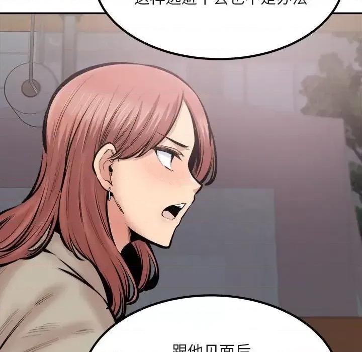 恶霸室友毋通来 最惨房东并不惨第 113 话 第134页