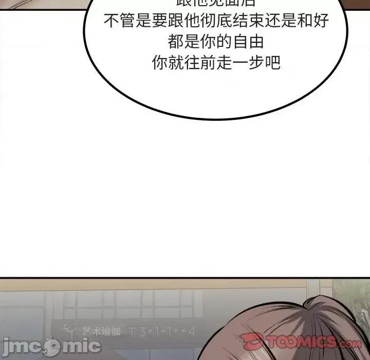 恶霸室友毋通来 最惨房东并不惨第 113 话 第135页
