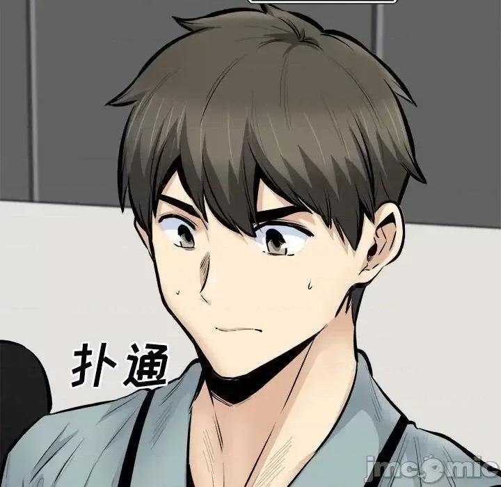 恶霸室友毋通来 最惨房东并不惨第 113 话 第140页