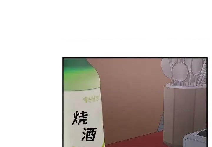 恶霸室友毋通来 最惨房东并不惨第 114 话 第1页
