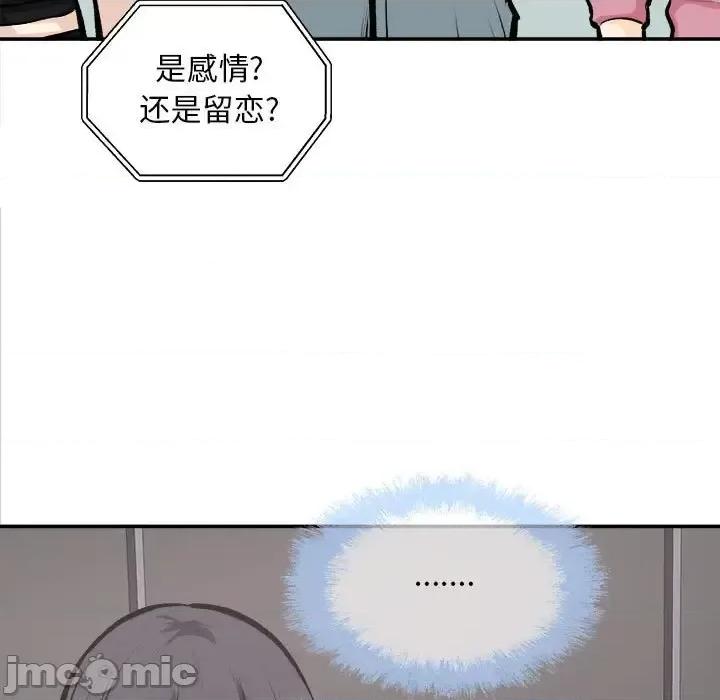 恶霸室友毋通来 最惨房东并不惨第 114 话 第5页