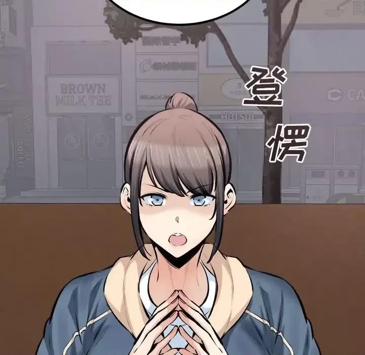 恶霸室友毋通来 最惨房东并不惨第 114 话 第12页
