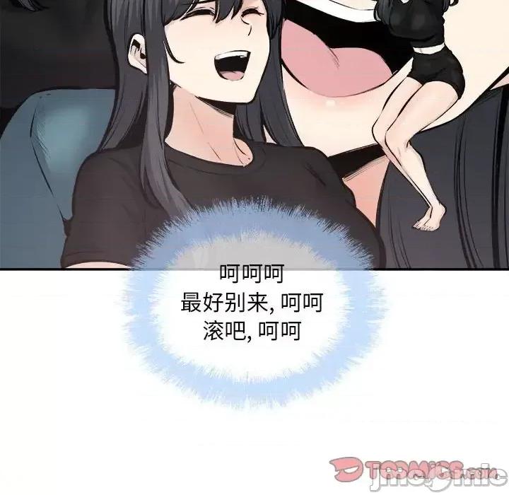 恶霸室友毋通来 最惨房东并不惨第 114 话 第15页