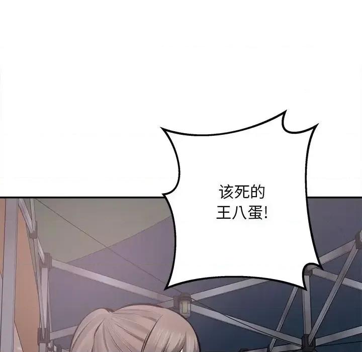 恶霸室友毋通来 最惨房东并不惨第 114 话 第22页