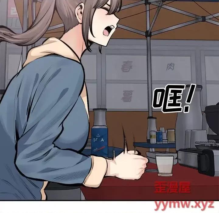 恶霸室友毋通来 最惨房东并不惨第 114 话 第23页