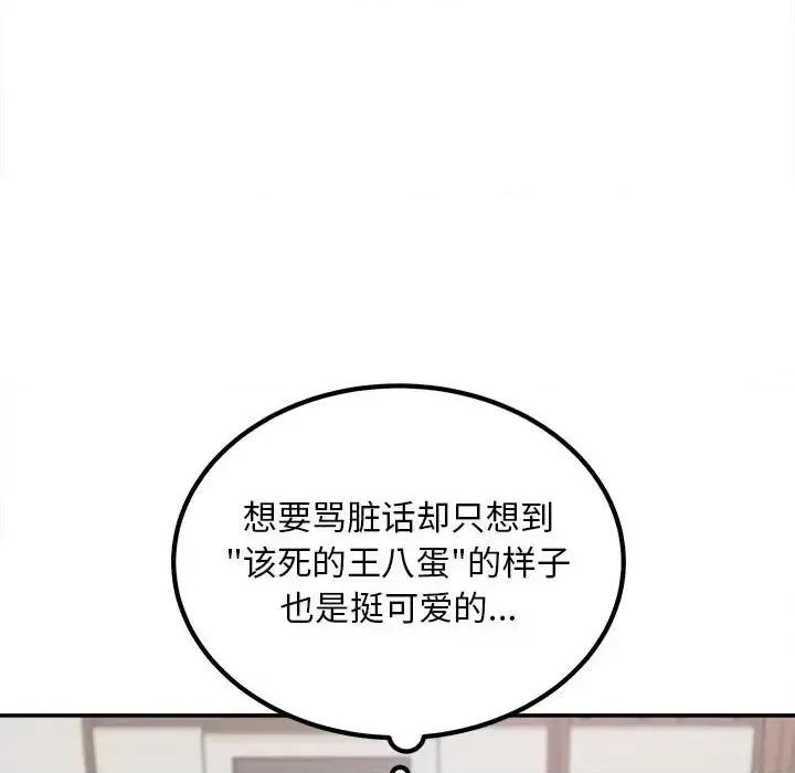 恶霸室友毋通来 最惨房东并不惨第 114 话 第24页