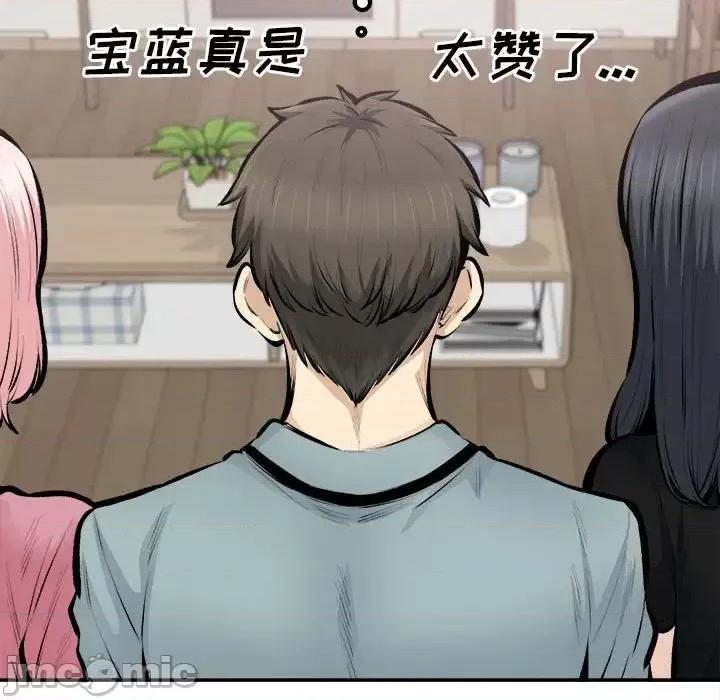 恶霸室友毋通来 最惨房东并不惨第 114 话 第25页