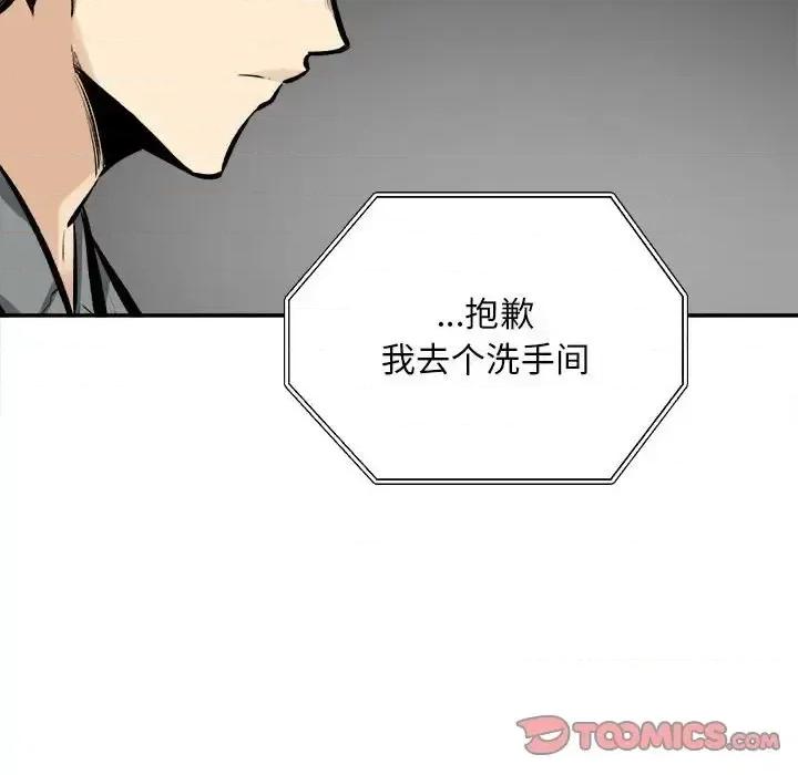 恶霸室友毋通来 最惨房东并不惨第 114 话 第27页