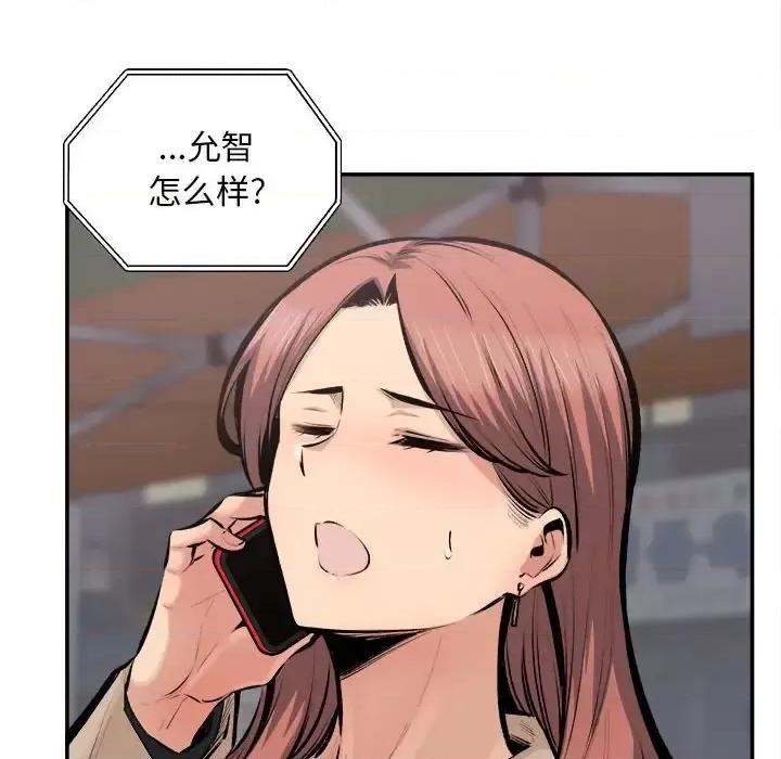 恶霸室友毋通来 最惨房东并不惨第 114 话 第28页