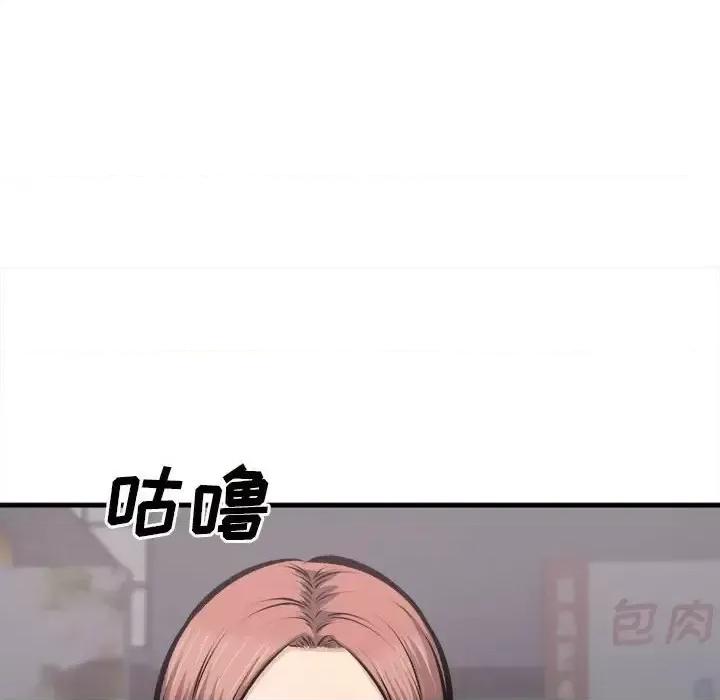 恶霸室友毋通来 最惨房东并不惨第 114 话 第34页
