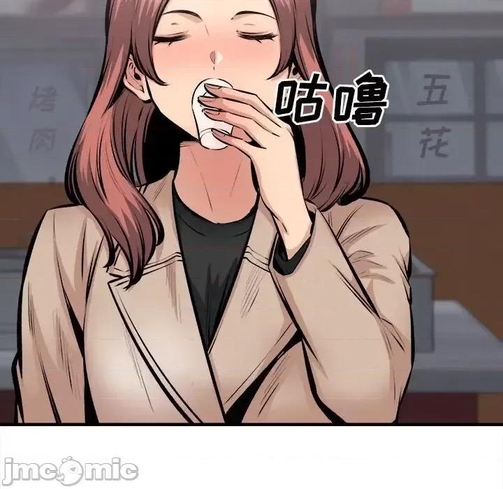 恶霸室友毋通来 最惨房东并不惨第 114 话 第35页