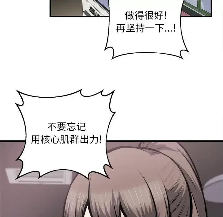 恶霸室友毋通来 最惨房东并不惨第 114 话 第41页