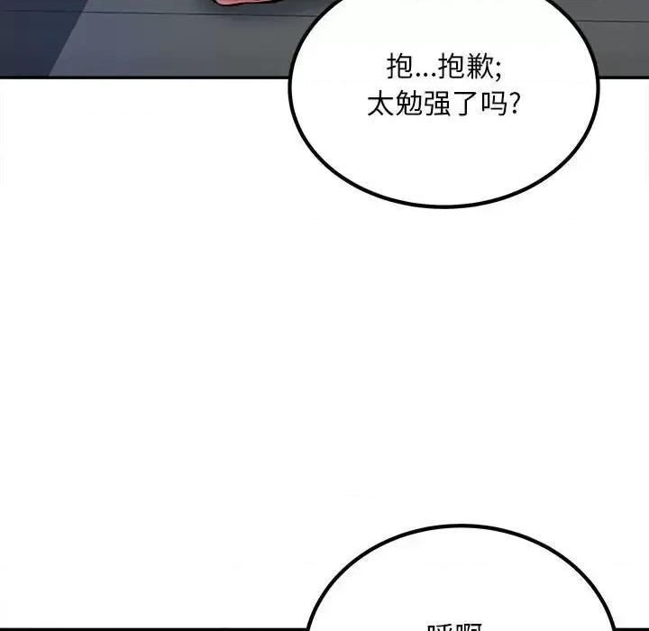恶霸室友毋通来 最惨房东并不惨第 114 话 第47页