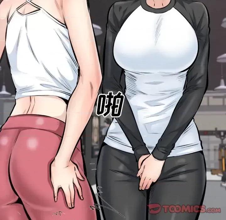 恶霸室友毋通来 最惨房东并不惨第 114 话 第51页