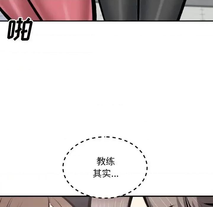 恶霸室友毋通来 最惨房东并不惨第 114 话 第52页