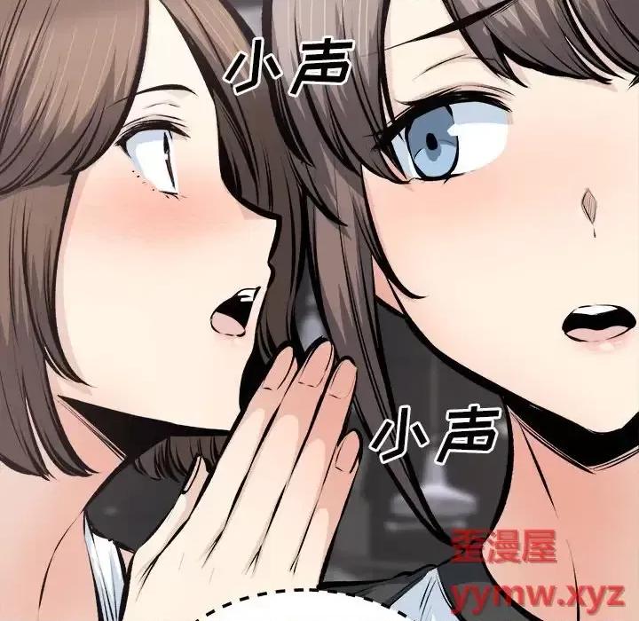 恶霸室友毋通来 最惨房东并不惨第 114 话 第53页