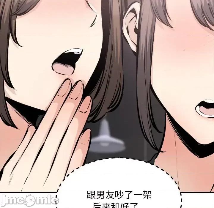 恶霸室友毋通来 最惨房东并不惨第 114 话 第55页