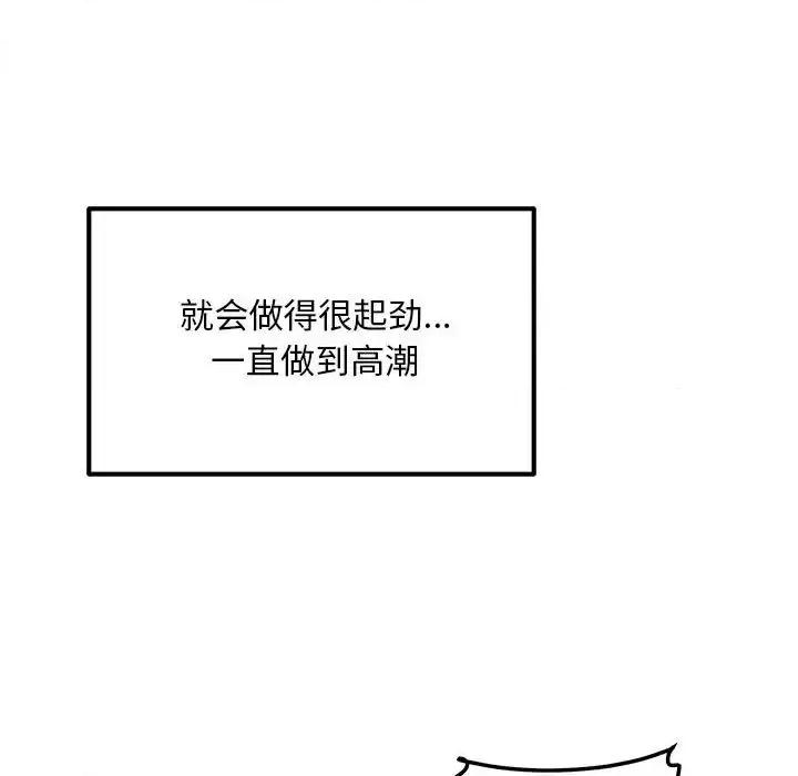 恶霸室友毋通来 最惨房东并不惨第 114 话 第64页