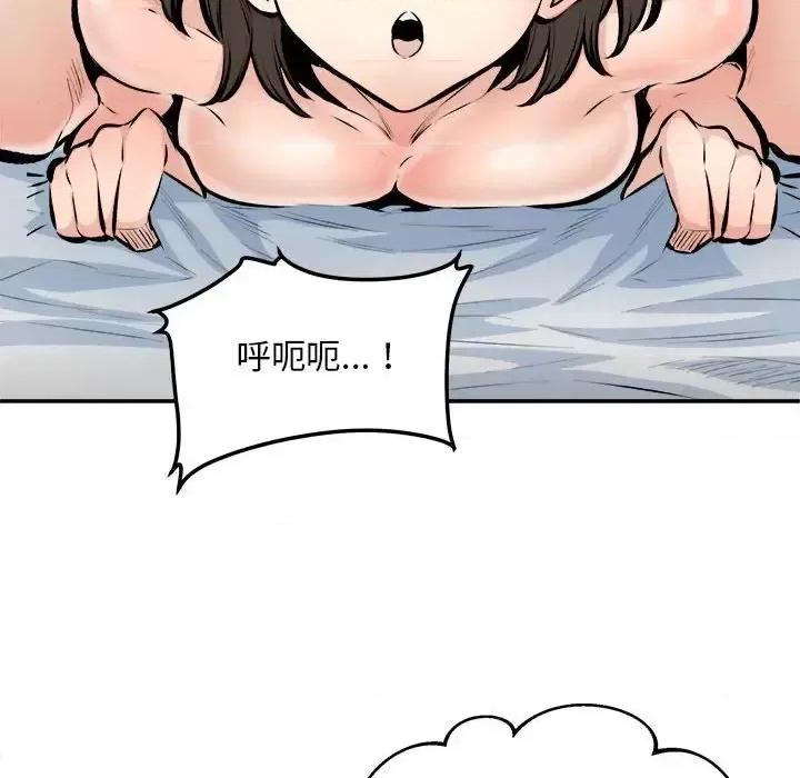 恶霸室友毋通来 最惨房东并不惨第 114 话 第66页