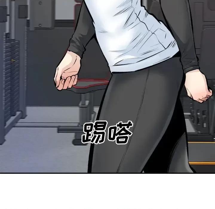恶霸室友毋通来 最惨房东并不惨第 114 话 第76页